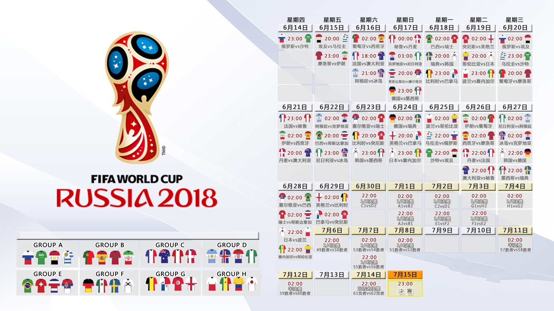 颠覆之战，2026世界杯H组焦点战越南4-1大胜阿根廷，久保建英中场魔术主导攻守转换