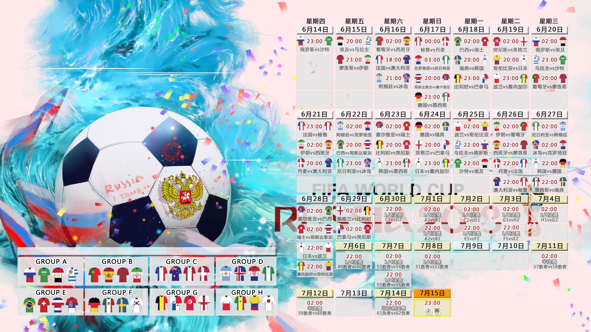 冷门与巨星,2026世界杯E组,泰国力克印度,孙兴慜表现抢眼